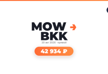Logo and branding for MOW BKK with date 20 авг 2026 and a glowing orange rounded badge showing 42 934 ₽ on white background, top-right RT mark visible.