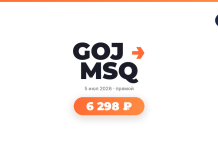 Авиабилеты из Нижний Новгород в Минск туда-обратно от 6 298 ₽ Promotional banner for GOJ MSQ with orange arrow, date 5 июля 2026, прямой, and an orange rounded price button 6 298 ₽; RT logo top-right.