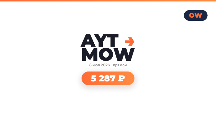 Brand logo 'AYT MOW' with orange arrow, Russian date '8 июл 2026 • прямой', and a rounded orange pill showing '5 287 ₽' with a soft drop shadow; OW badge appears in the top-right corner