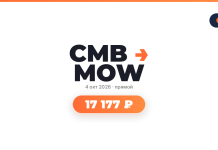 Авиабилеты из Коломбо в Москва от 17 177 ₽ CMB MOW branding with orange arrow, date 4 окт 2026, прямой (live), and an orange rounded badge showing 17 177 ₽; OW logo top-right.