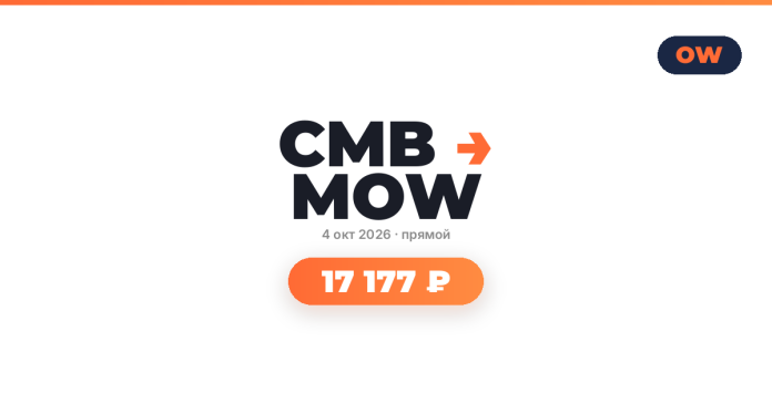 tba7319_237597 CMB MOW branding with orange arrow, date 4 окт 2026, прямой (live), and an orange rounded badge showing 17 177 ₽; OW logo top-right.
