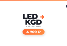Авиабилеты из Санкт-Петербург в Калининград туда-обратно от 4 709 ₽ LED KCD logo with orange arrow, date 18 дек 2026 and 'прямой' text, and an orange rounded price badge showing 4 709 ₽; simple white background.