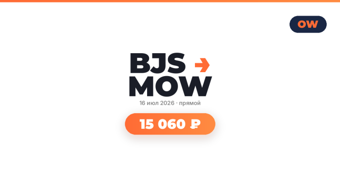 tba7319_237902 Promo graphic for BJS MOW with orange arrow logo, date July 16, 2026, and a 15 060 ₽ prize pill beneath.