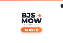 Авиабилеты из Пекин в Москва от 13 091 ₽ BJS MOW logo with orange arrow, date 16 июля 2026, прямой эфир, price 13 091 ₽ in an orange rounded badge, white background, OW logo top-right.