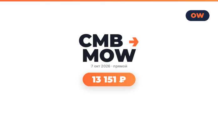 CMB MOW logo with orange arrow, date 7 Oct 2026, and an orange rounded badge showing 13 151 ₽