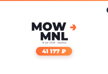 Подборка авиабилетов Promo banner showing MOW MNL, date 19 авг 2026, live tag, and a rounded orange badge with 41 177 ₽; RT logo top-right.
