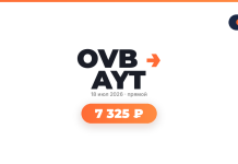 Подборка авиабилетов Event branding: bold Cyrillic text with an orange arrow, date 18 июл 2026, прямой, and a rounded orange price badge reading 7 325 ₽.