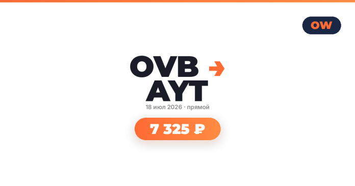 tba7319_237999 Event branding: bold Cyrillic text with an orange arrow, date 18 июл 2026, прямой, and a rounded orange price badge reading 7 325 ₽.