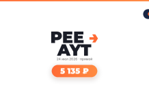 Подборка авиабилетов Promo banner for a live stream with bold black text and orange arrow, date 24 июл 2026 • прямой, and an orange payout badge showing 5 135 ₽ with a soft drop shadow, OW logo top-right.