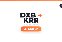 Promo graphic for DXB KRR with live date 26 июля 2026 and price 4 468 ₽ in an orange rounded badge.