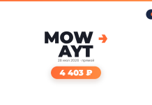 Centered promotional graphic with the text 'MOY AYT', an orange right arrow, a date '28 июл 2026 • прямой', and a rounded orange pill showing '4 403 ₽' on a white background, plus a dark logo in the top-right corner.