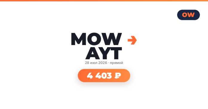 Centered promotional graphic with the text 'MOY AYT', an orange right arrow, a date '28 июл 2026 • прямой', and a rounded orange pill showing '4 403 ₽' on a white background, plus a dark logo in the top-right corner.