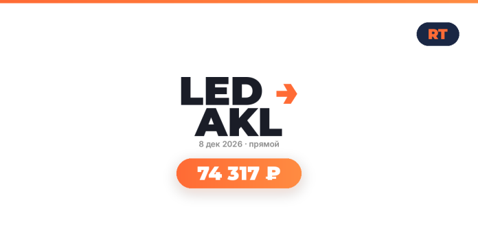 tba7319_238326 LED AKL logo with orange arrow, date 8 Dec 2026 and 'live' label, plus a glowing orange pill showing 74,317 ₽