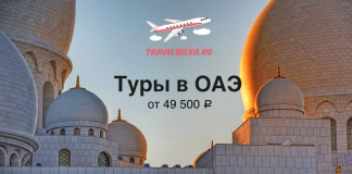 Advertisement for UAE tours from 49,500 ₽, with TravelBelka.ru logo and a plane graphic over mosque domes.