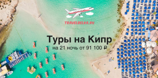 Туры на Кипр на 3 недели от 91100 Aerial view of a turquoise beach with boats and blue umbrellas; travel ad for Cyprus tours from 91,100 ₽ (TravelBelka.ru).