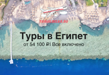 Aerial view of a rocky coastline with turquoise water; overlaid Russian text reads “Туры в Египет” promoting tours to Egypt.