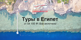 Aerial view of a rocky coastline with turquoise water; overlaid Russian text reads “Туры в Египет” promoting tours to Egypt.