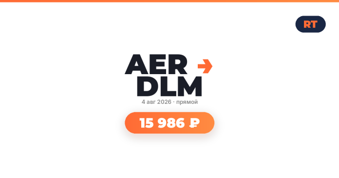 Promo banner for a live event on 4 Aug 2026 with price 15 986 ₽, featuring AER DLM logo and RT badge on white background.