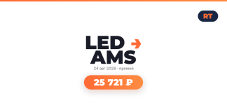Авиабилеты из Санкт-Петербург в Амстердам туда-обратно от 25 721 ₽ LED AMS logo with orange arrow, date 24 Aug 2026, 'прямой' label, and a rounded orange badge showing 25 721 ₽.
