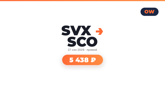 tba7319_238508 SVX SCO logo with date 27 сен 2026 and orange price badge showing 5 438 ₽ on white background.