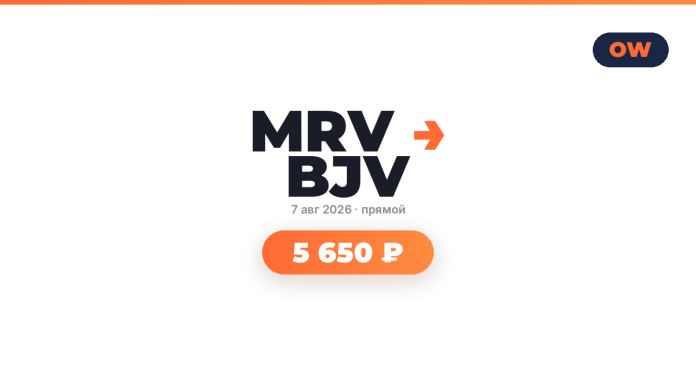 MRV BJV branding with orange arrow, date 7 авг 2026, and a rounded orange badge showing 5 650 ₽