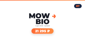 Авиабилеты из Москва в Бильбао туда-обратно от 21 295 ₽ Promotional banner with the MOW BIO logo, date 3 дек 2026 and an orange rounded price badge reading 21 295 ₽ on a white background.