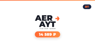 Авиабилеты из Сочи в Анталья туда-обратно от 14 589 ₽ Brand logo AERAYT with orange arrow, date text, and a pill-shaped badge reading 14 589 ₽; RT badge top-right.