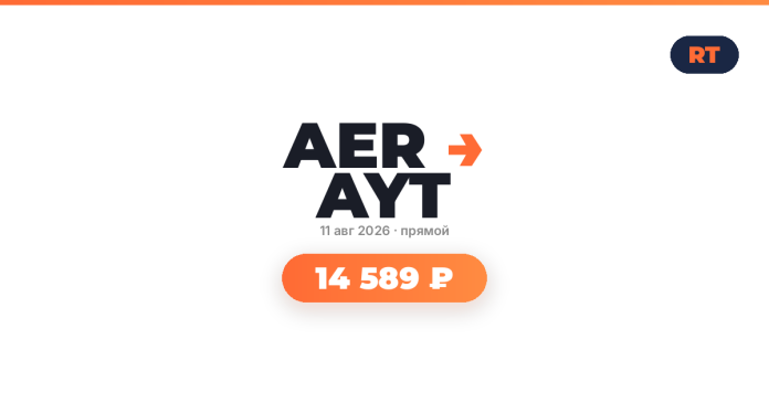 Brand logo AERAYT with orange arrow, date text, and a pill-shaped badge reading 14 589 ₽; RT badge top-right.