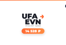 Авиабилеты из Уфа в Ереван туда-обратно от 14 528 ₽ UFA EVN logo with orange arrow and date 30 янв 2027, прямой, above a rounded orange badge showing 14 528 ₽.