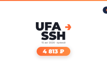 UFA SSH logo with orange arrow, date 15 Aug 2026, and an orange rounded badge showing 4 813 ₽