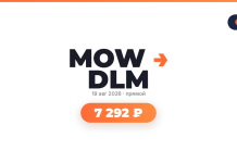 Авиабилеты из Москва в Даламан от 7 292 ₽ Logo for MOW DLM event with orange arrow, date 19 авг 2026 and 'прямой' (live), featuring a rounded orange price badge showing 7 292 ₽