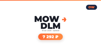 Авиабилеты из Москва в Даламан от 7 292 ₽ Logo for MOW DLM event with orange arrow, date 19 авг 2026 and 'прямой' (live), featuring a rounded orange price badge showing 7 292 ₽