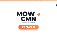 Graphic for the MOW CMN event: title with a rightward arrow, date '4 ноя 2026 • прямой', and a large rounded orange badge showing '29 745 ₽' (price).