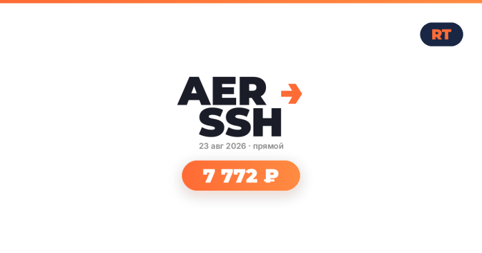 Centered banner with bold 'AER SSH' and orange arrow, date '23 авг 2026 • прямой', and an orange rounded button reading '7 772 ₽' on white.