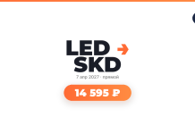 Авиабилеты из Санкт-Петербург в Самарканд туда-обратно от 14 595 ₽ LED SKD branding with orange arrow, date 7 апр 2027 • прямой, and orange price badge 14 595 ₽; RT logo top-right.