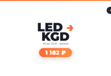 LED KGD logo with the text '26 авг 2026 • прямой' underneath, and an orange rounded button showing '1182 ₽' with a small reload icon to the right