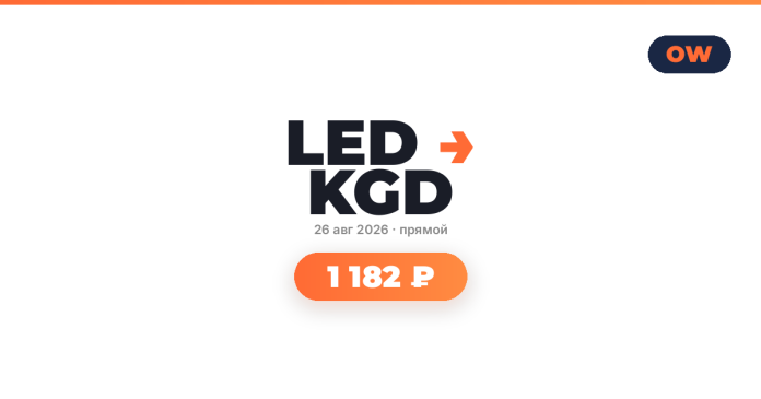 LED KGD logo with the text '26 авг 2026 • прямой' underneath, and an orange rounded button showing '1182 ₽' with a small reload icon to the right