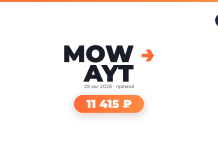 Bold centered logo with dark text, date and 'прямой' live label, and an orange rounded pill showing 11 415 ₽; RT badge top-right.