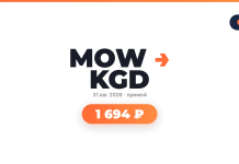Centered MOW KD branding with orange arrow, date 31 авг 2026 • прямой, and a rounded orange price badge reading 1 694 ₽