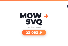 Hero banner with the MOW SVQ logo, date 1 дек 2026, 'прямой' label, and an orange rounded chip showing 23 093 ₽ with an RT badge at top-right.