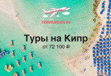 Туры на Кипр от 72100 Aerial view of a turquoise beach with boats and rows of blue umbrellas; travelbelka.ru promo for Cyprus tours (from ₽72,100).