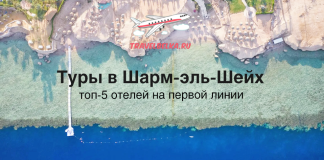 Туры в топ-5 отелей в Шарм-эль-Шейхе на первой линиии Баннер TravelBelka: туры в Шарм-эль-Шейх — топ-5 отелей на первой линии над морем, аэроснимок побережья затока.