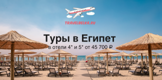 Туры в Египет от 45700 все включено Promotional banner for TravelBelka.ru: beach with thatched umbrellas and lounge chairs, advertising tours to Egypt from 45,700 ₽.