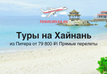 Туры на Хайнань из Питера от 79800 с прямыми перелетами Travel ad banner: Туры на Хайнань из Питера от 79 800 ₽ | Прямые перелеты on travelbelka.ru with a beach and plane illustration ́.