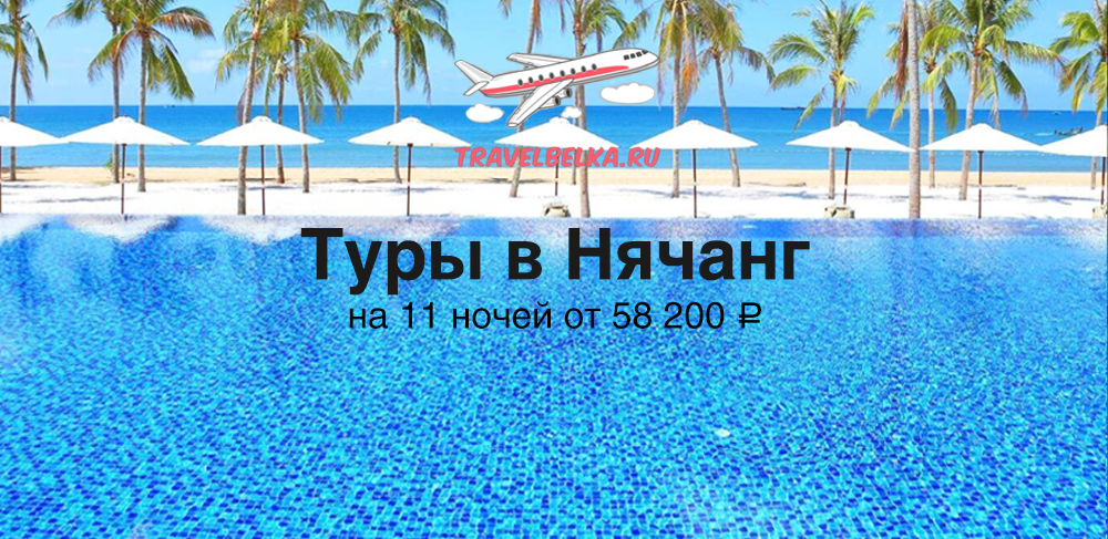 Туры во Вьетнам на 11 ночей от 58200