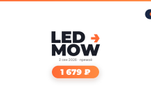 Подборка авиабилетов LED MOW logo with date 2 сен 2026 and the price 1 679 ₽ on an orange rounded button; OW brand mark in the top-right corner.
