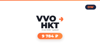 Авиабилеты из Владивосток в Пхукет от 9 784 ₽ Promotional graphic with bold 'VVO HKT' branding, date, and an orange rounded price badge reading 9 784 ₽ on a white background.