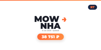 MOW NHA branding with an orange arrow, date 6 сен 2026, and a rounded orange pill showing 38 751 ₽