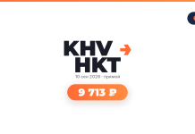 KHV HKT logo with date 10 сен 2026 и прямой, and an orange rounded badge showing 9 713 ₽