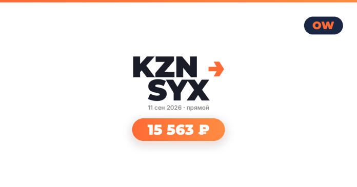 tba7319_239370 KZN SYX logo with orange arrow, date 11 Sep 2026, live, and a rounded orange badge showing 15 563 ₽.